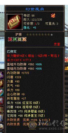 星河推荐：四修玄毒抗骨翼少林