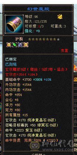 星河推荐：四修玄毒抗骨翼少林