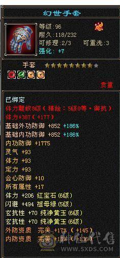 星河推荐：四修玄毒抗骨翼少林