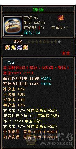 星河推荐：四修玄毒抗骨翼少林