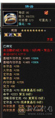 星河推荐：四修玄毒抗骨翼少林