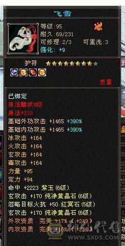 星河推荐：四修玄毒抗骨翼少林