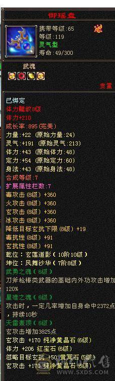 星河推荐：四修玄毒抗骨翼少林