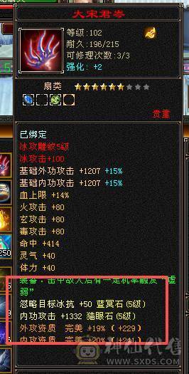 星河推荐：四修玄毒抗骨翼少林