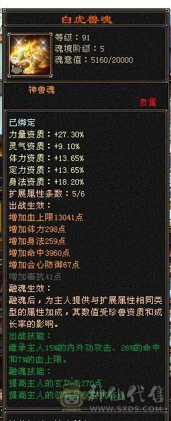 星河推荐：四修玄毒抗骨翼少林