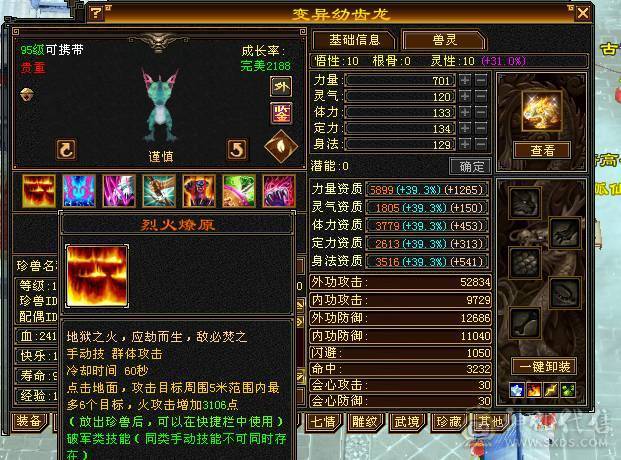 星河推荐：四修玄毒抗骨翼少林