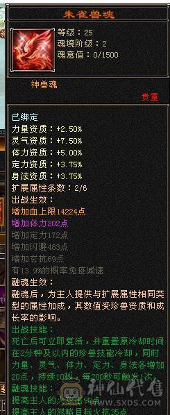 星河推荐：四修玄毒抗骨翼少林