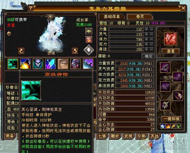 星河推荐：四修玄毒抗骨翼少林