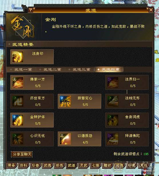 星河推荐：四修玄毒抗骨翼少林