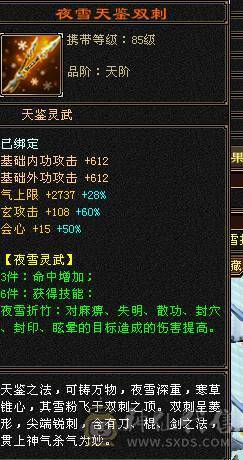 星河推荐：四修玄毒抗骨翼少林