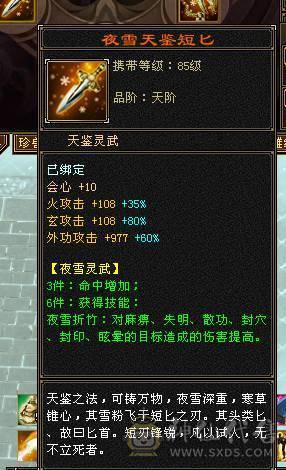 星河推荐：四修玄毒抗骨翼少林