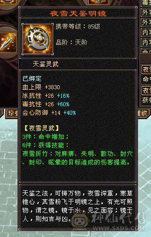 星河推荐：四修玄毒抗骨翼少林