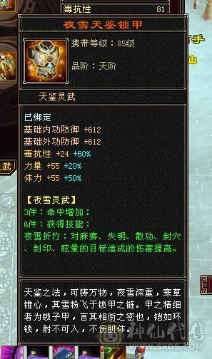 星河推荐：四修玄毒抗骨翼少林