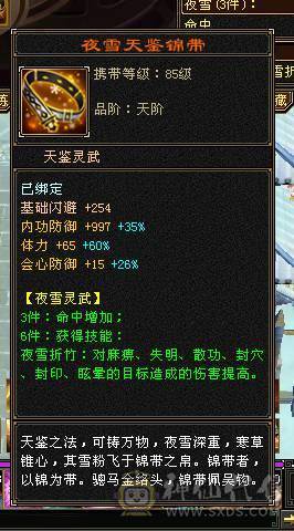 星河推荐：四修玄毒抗骨翼少林