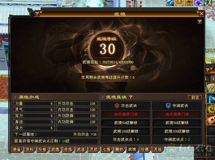 星河推荐：四修玄毒抗骨翼少林