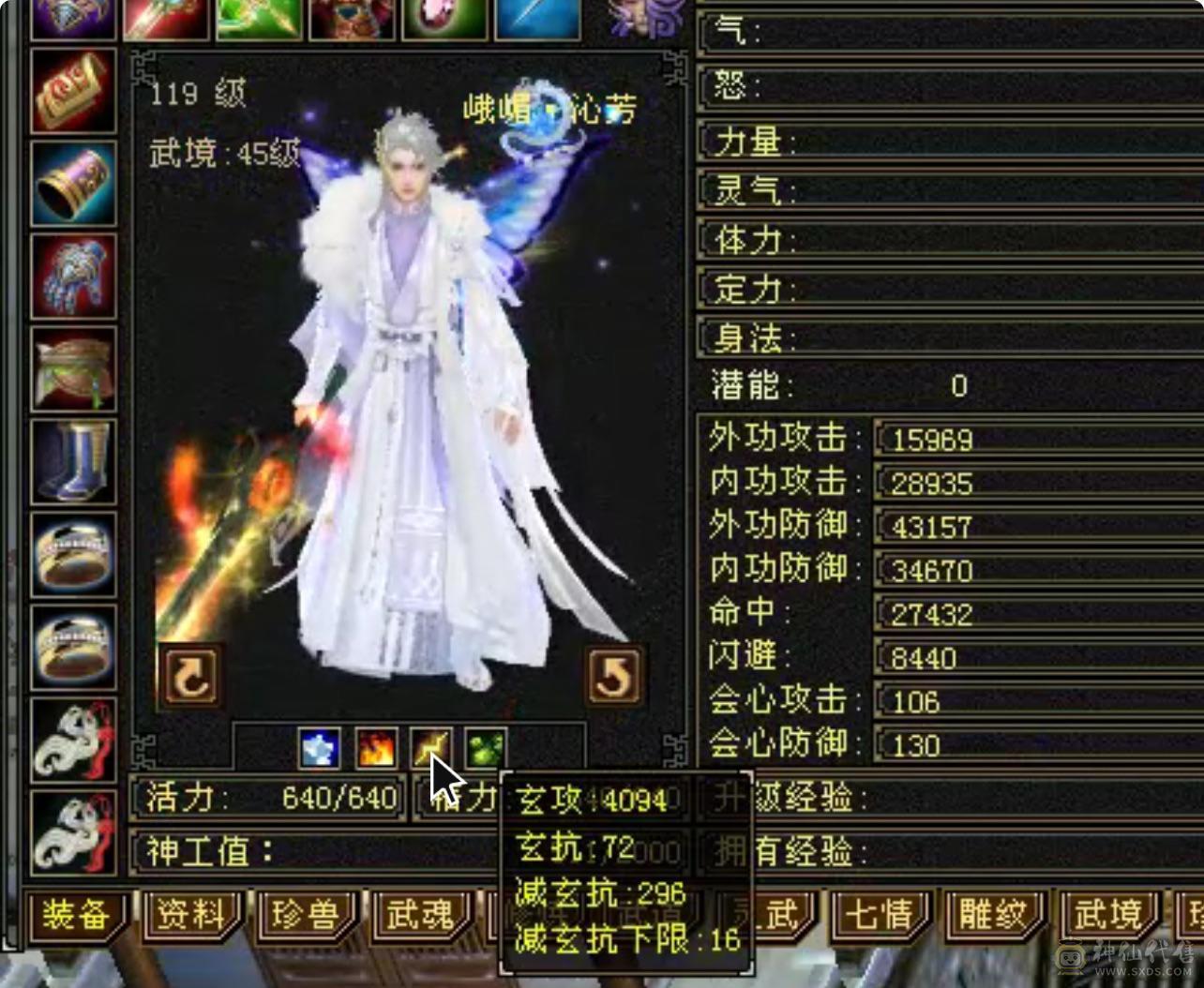 全5 极限冰毒抗 4000+玄功、仓库还有16个四级火抗