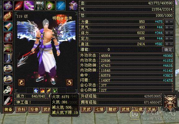 五神，不讲价了 裸属6200 带4500附体