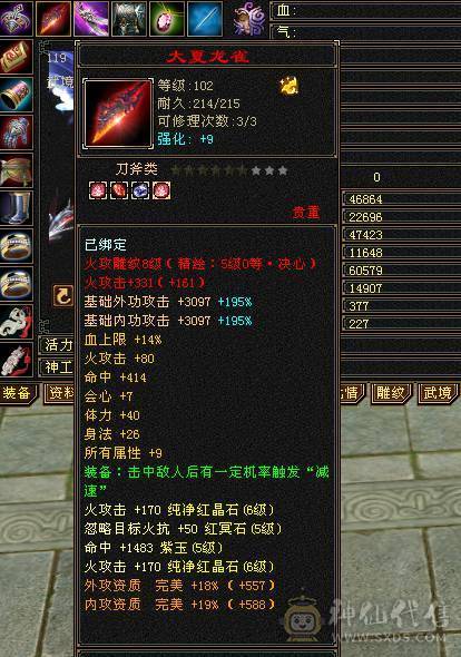 五神，不讲价了 裸属6200 带4500附体