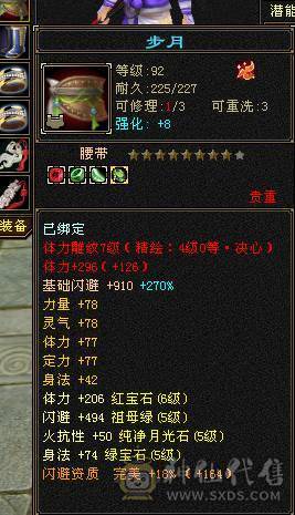 五神，不讲价了 裸属6200 带4500附体