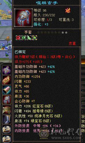 五神，不讲价了 裸属6200 带4500附体