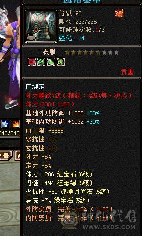 五神，不讲价了 裸属6200 带4500附体