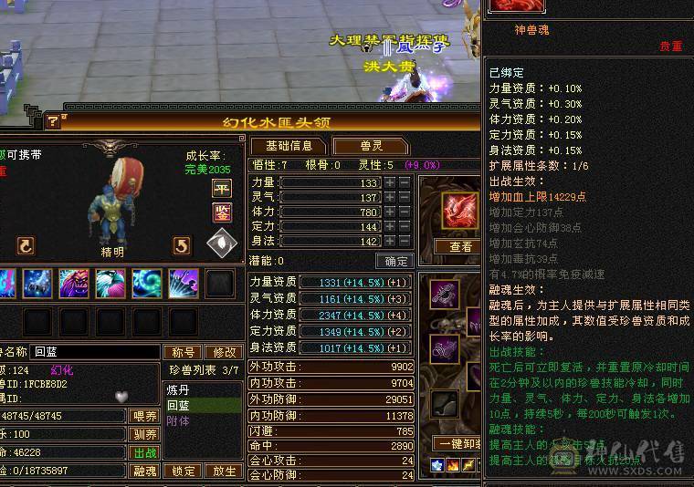 五神，不讲价了 裸属6200 带4500附体