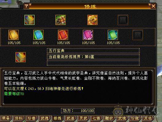 五神，不讲价了 裸属6200 带4500附体