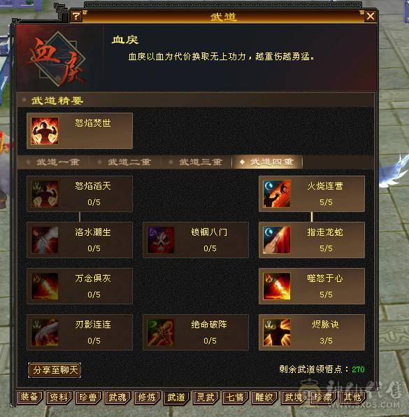 五神，不讲价了 裸属6200 带4500附体