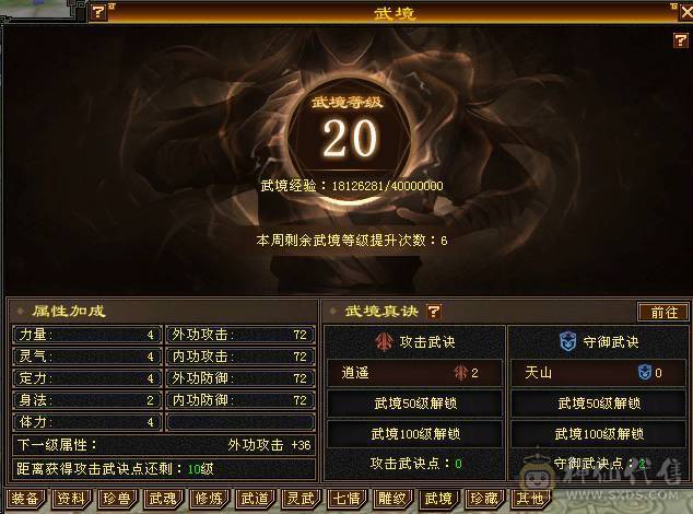 五神，不讲价了 裸属6200 带4500附体