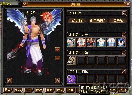 五神，不讲价了 裸属6200 带4500附体