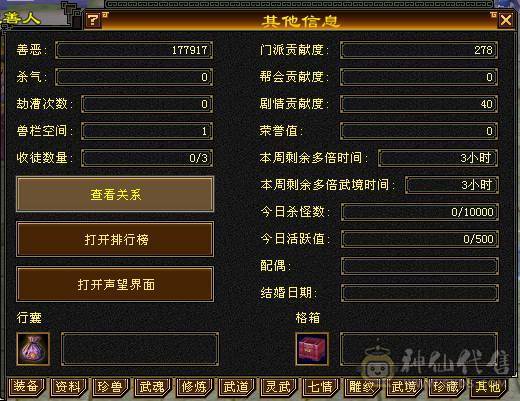 五神，不讲价了 裸属6200 带4500附体