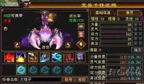 69极限5级曼陀  id:长红  带宝宝全出