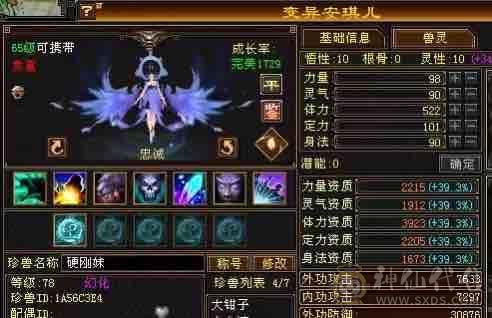 69极限5级曼陀  id:长红  带宝宝全出