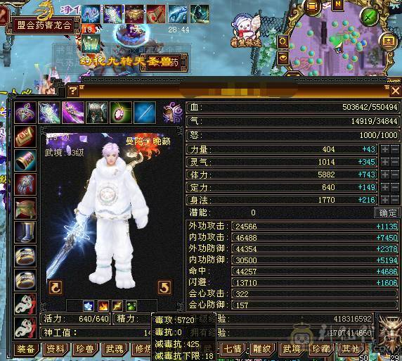 星辰推荐 满5四修极限毒曼陀 （可转星宿） 冰抗一千  属性体力8雕  5神（1万进度值） 红熊坐骑 紫霄剑 高颜值 带所有出