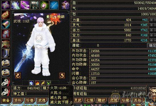 星辰推荐 满5四修极限毒曼陀 （可转星宿） 冰抗一千  属性体力8雕  5神（1万进度值） 红熊坐骑 紫霄剑 高颜值 带所有出