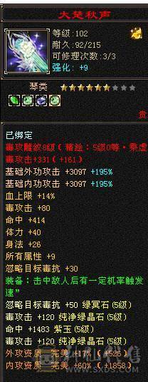 星辰推荐 满5四修极限毒曼陀 （可转星宿） 冰抗一千  属性体力8雕  5神（1万进度值） 红熊坐骑 紫霄剑 高颜值 带所有出