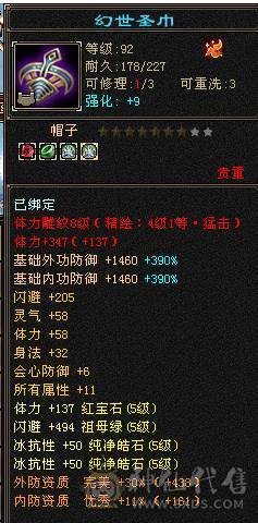 星辰推荐 满5四修极限毒曼陀 （可转星宿） 冰抗一千  属性体力8雕  5神（1万进度值） 红熊坐骑 紫霄剑 高颜值 带所有出