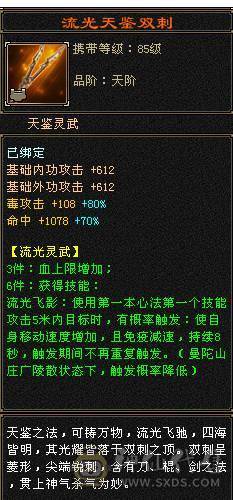 星辰推荐 满5四修极限毒曼陀 （可转星宿） 冰抗一千  属性体力8雕  5神（1万进度值） 红熊坐骑 紫霄剑 高颜值 带所有出