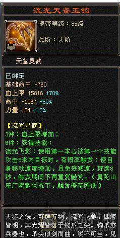 星辰推荐 满5四修极限毒曼陀 （可转星宿） 冰抗一千  属性体力8雕  5神（1万进度值） 红熊坐骑 紫霄剑 高颜值 带所有出