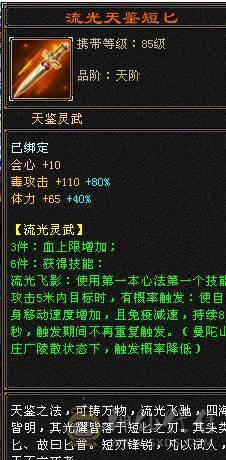 星辰推荐 满5四修极限毒曼陀 （可转星宿） 冰抗一千  属性体力8雕  5神（1万进度值） 红熊坐骑 紫霄剑 高颜值 带所有出