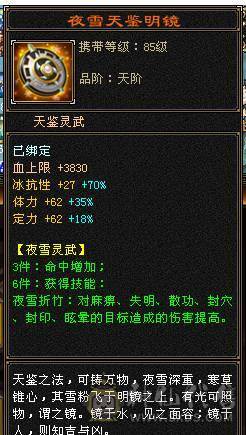 星辰推荐 满5四修极限毒曼陀 （可转星宿） 冰抗一千  属性体力8雕  5神（1万进度值） 红熊坐骑 紫霄剑 高颜值 带所有出