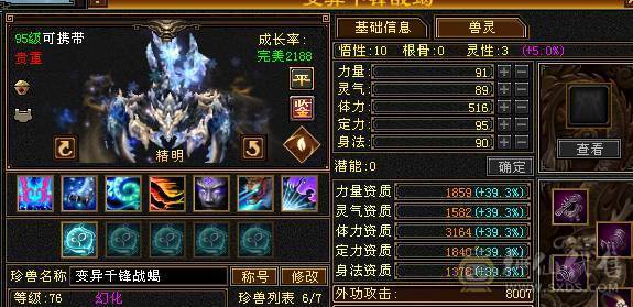 星辰推荐 满5四修极限毒曼陀 （可转星宿） 冰抗一千  属性体力8雕  5神（1万进度值） 红熊坐骑 紫霄剑 高颜值 带所有出