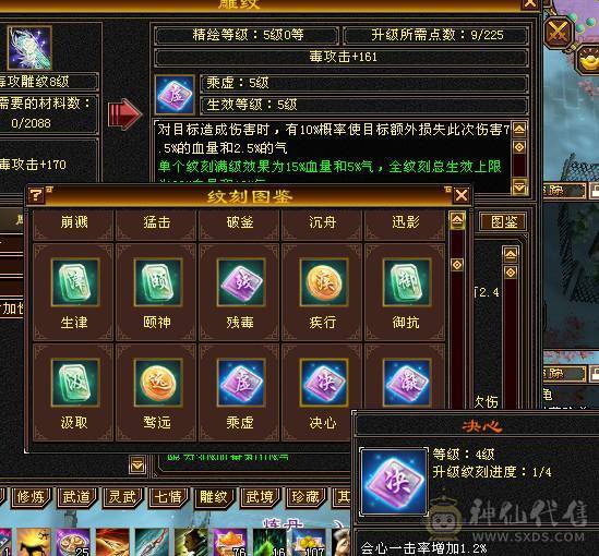 星辰推荐 满5四修极限毒曼陀 （可转星宿） 冰抗一千  属性体力8雕  5神（1万进度值） 红熊坐骑 紫霄剑 高颜值 带所有出