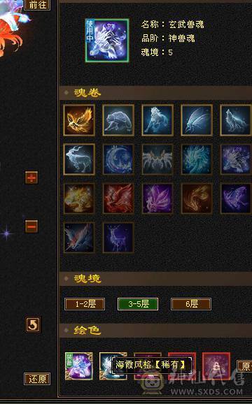 星辰推荐 满5四修极限毒曼陀 （可转星宿） 冰抗一千  属性体力8雕  5神（1万进度值） 红熊坐骑 紫霄剑 高颜值 带所有出