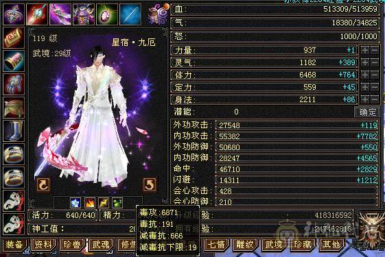 无敌丹星宿，标准恶人谷 底子 冰毒双休 过了年就能转了马上出慕容。