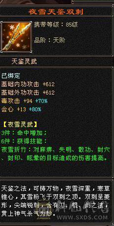无敌丹星宿，标准恶人谷 底子 冰毒双休 过了年就能转了马上出慕容。