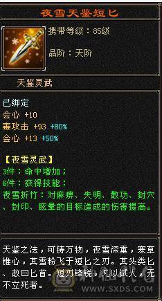 无敌丹星宿，标准恶人谷 底子 冰毒双休 过了年就能转了马上出慕容。