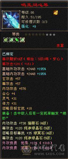 卡89级极品5属号.带双10宝宝.无需在消费