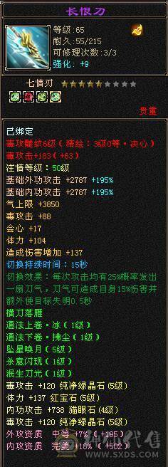 卡89级极品5属号.带双10宝宝.无需在消费