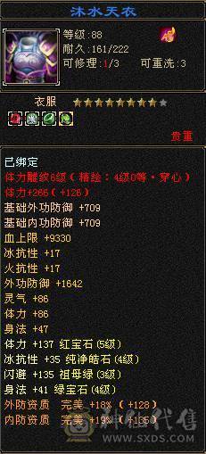 卡89级极品5属号.带双10宝宝.无需在消费